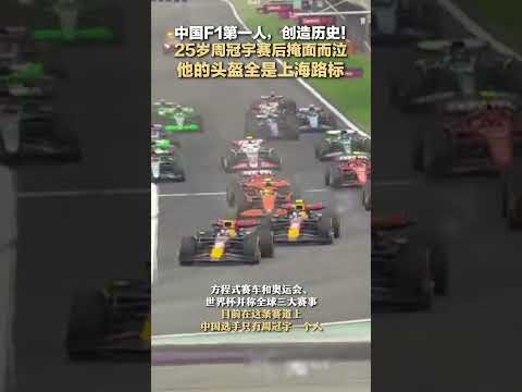 2026上海F1资格赛