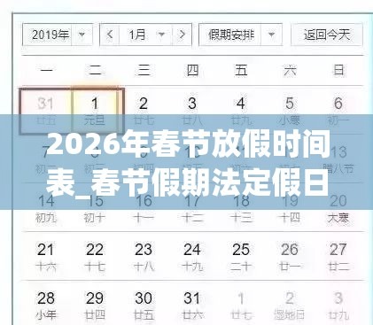 f1赛程时间表2026