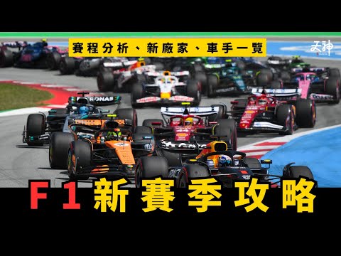 f1赛程时间表2026