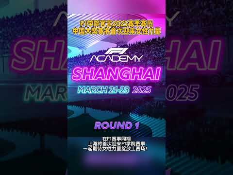 2026年F1中国大奖赛门票