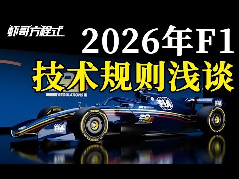 2026上海F1赛事