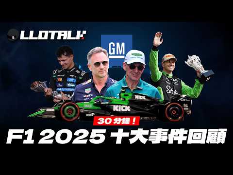 2026上海F1资格赛