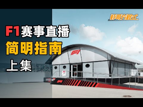 2026上海站f1门票价格