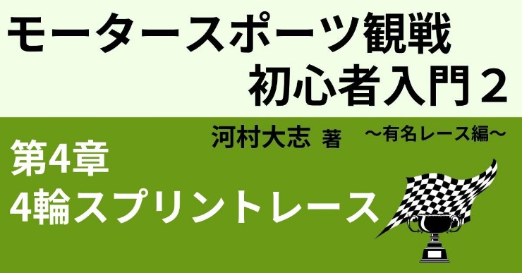 F1观赛攻略