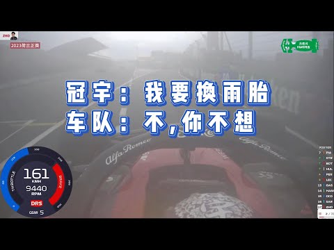 F1观赛攻略