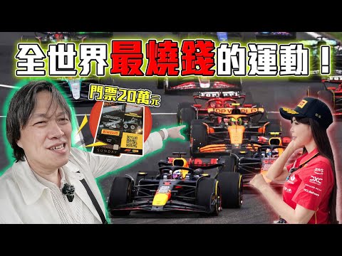 f1上海