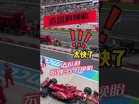 F1上海站