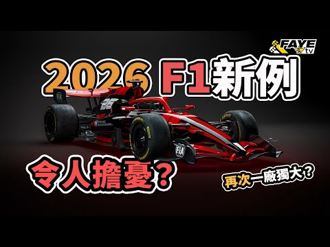 上海f12026