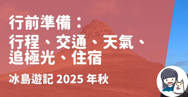 F1观赛攻略