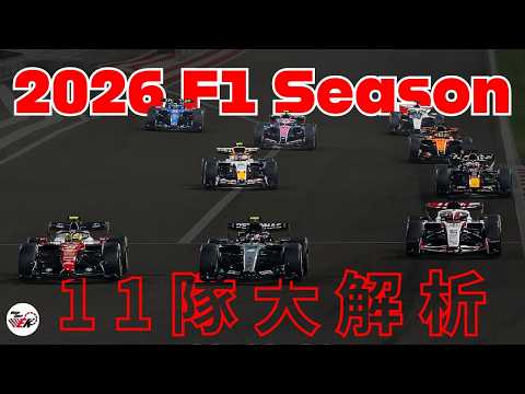 f1赛程时间表2026