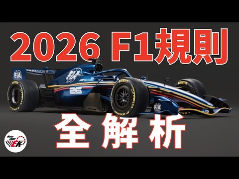 f1赛程时间表2026