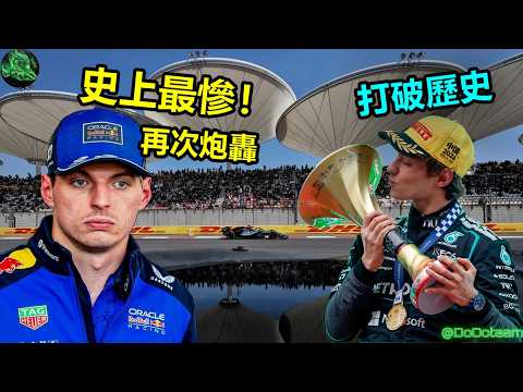 F1中国大奖赛