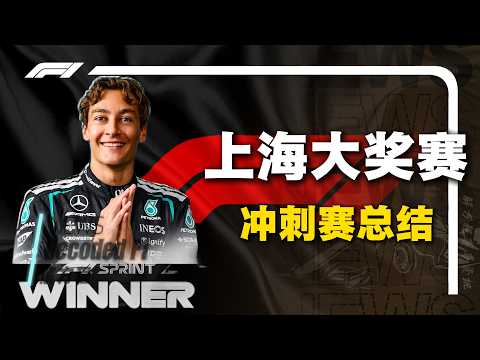 F1中国大奖赛