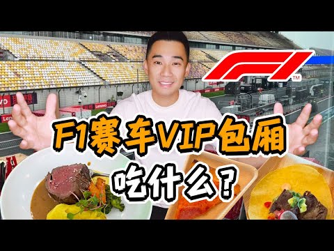 2026上海F1冠军预测